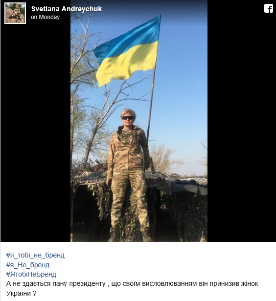 乌克兰网友参与“我不是你的国家品牌”互动留言