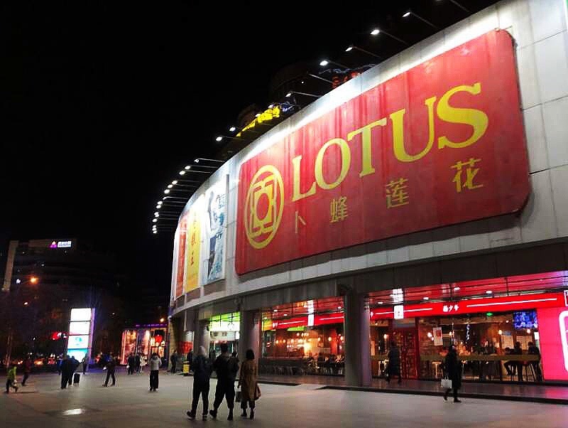 五年连亏超11亿元卜蜂莲花正面临被私有化的命运