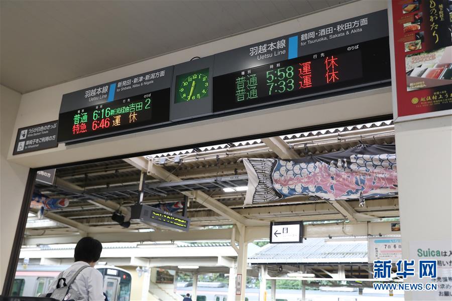 日本山形县发生6 7级地震 地震 新浪财经 新浪网