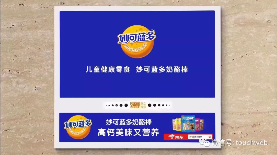 妙可蓝多力压洋品牌成618京东天猫同类目双冠王