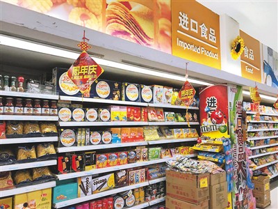 北京某超市货架上的进口食品种类繁多、琳琅满目，供消费者挑选。 　　本报记者 李 婕摄