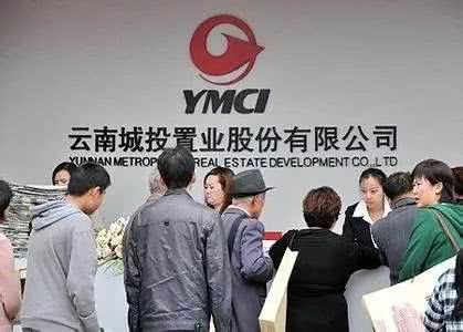 "主业不振"的云南城投重组案按下终止键