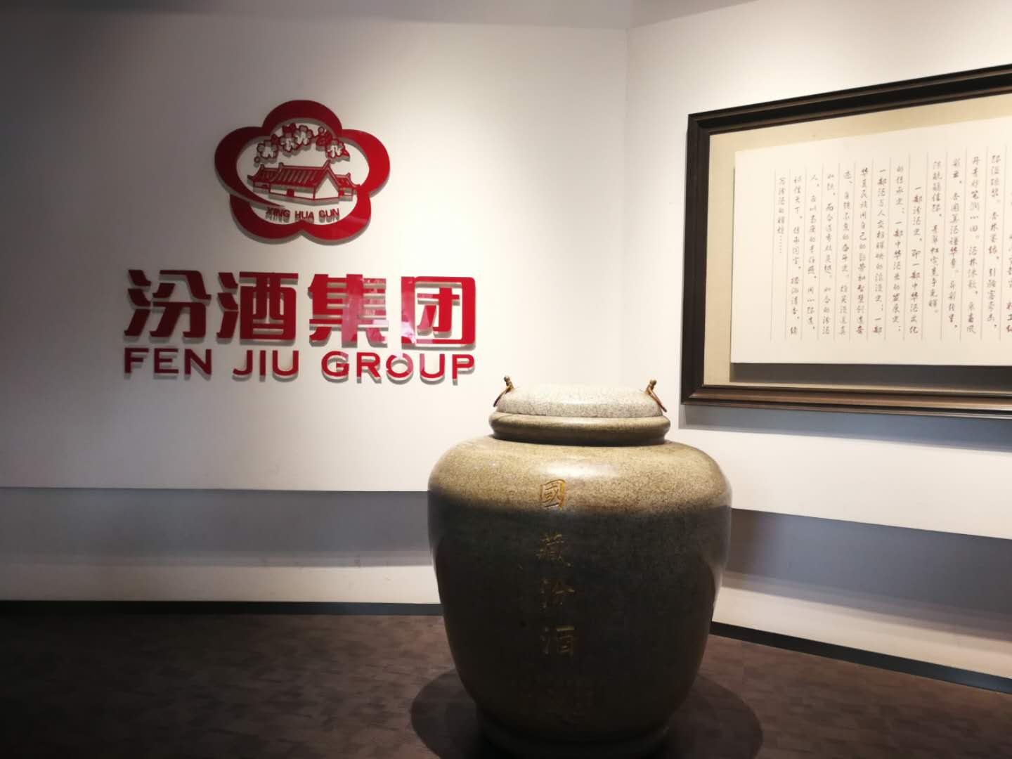 山西汾酒将与华润合作齐推中高端产品年内收购汾酒集团全部酒类资产