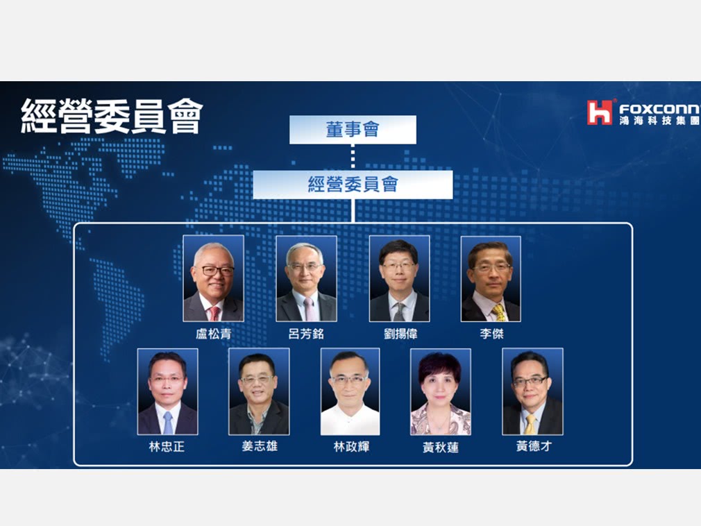 芯片业务负责人刘扬伟将接替郭台铭担任鸿海董事长