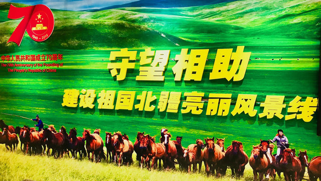 央视网消息:6月21日,国新办举行内蒙古"守望相助 建设祖国北疆亮丽