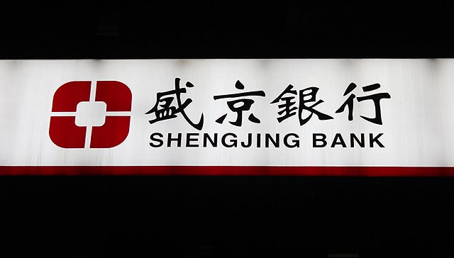 银行观察盛京银行拟增资180亿未来或着眼于规模扩张