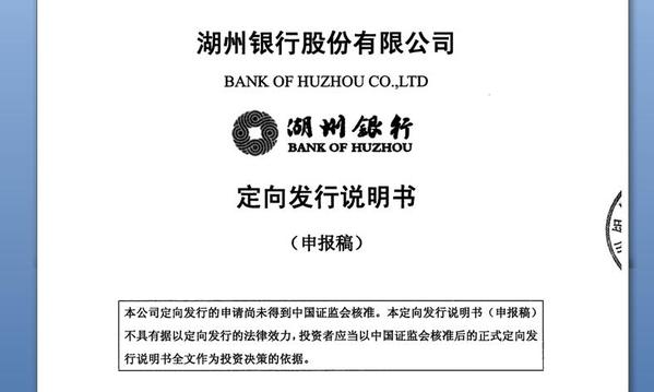 图片来源：中国证监会官网拟向省属国企定增募资不超3.78亿元