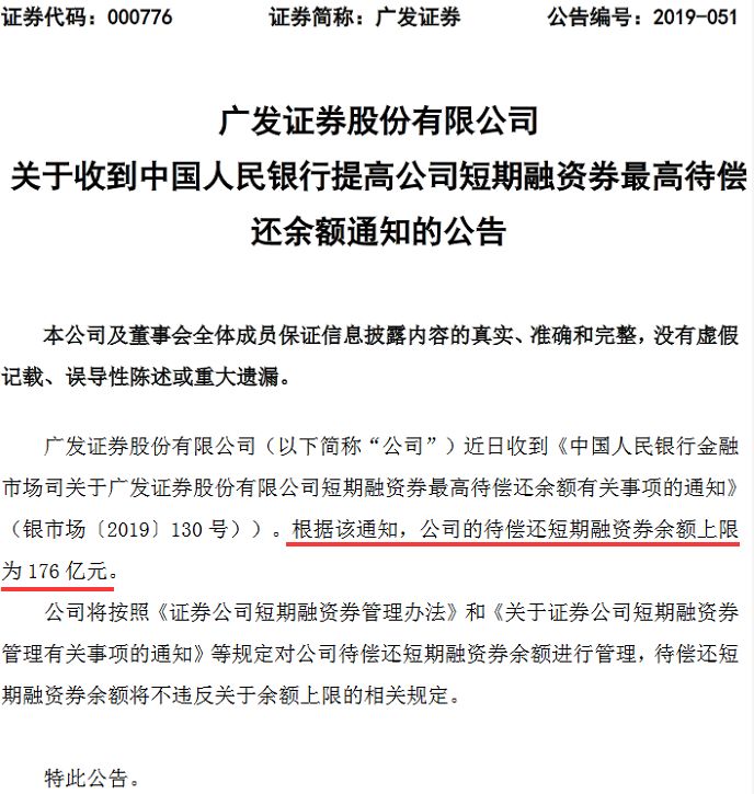 都在等券商股开盘 同批十大头部券商获准调高短融余额上限 估算不低于2800亿 券业获宽信用 名单 手机新浪网