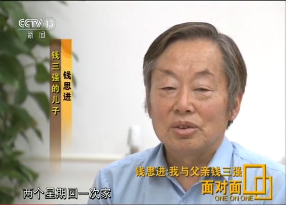 钱三强是什么之父