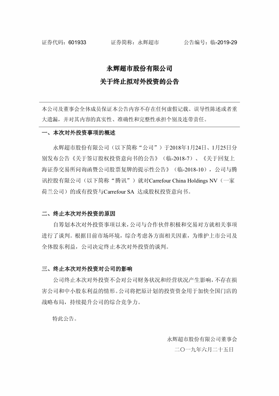 家乐福中国 卖身 苏宁永辉与腾讯终止投资 苏宁 新浪财经 新浪网 家乐福中国 卖身 苏宁永辉与腾讯终止投资 苏宁 新浪财经 新浪网
