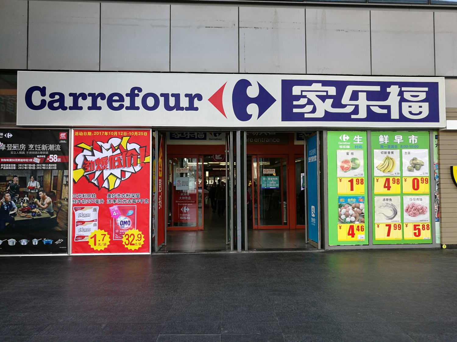 迎娶家乐福中国苏宁做了一个局