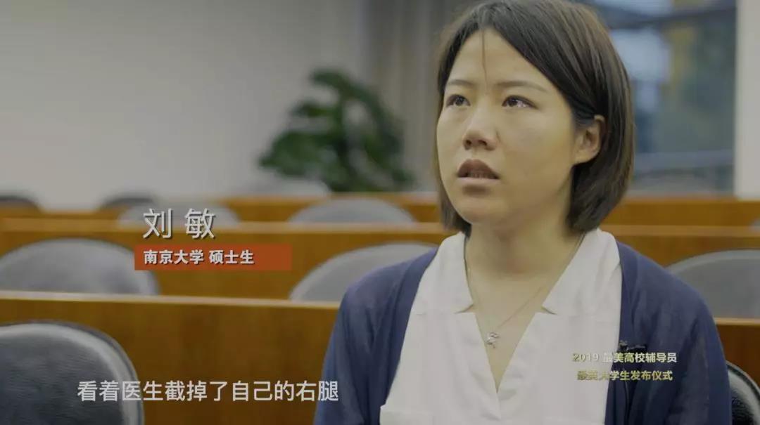 刘敏：地震致残，但她“长”出了翅膀！丨2019最美大学生|刘敏_新浪新闻