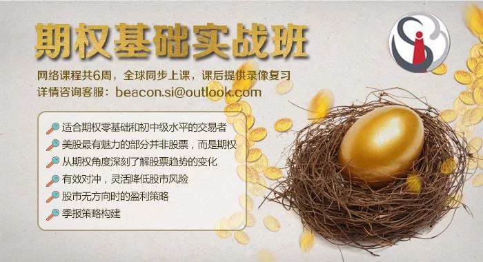 第十四期美股期权基础实战班|期权_新浪财经_新浪网