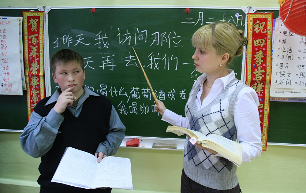 莫斯科学校里的中文课（俄罗斯卫星通讯社）