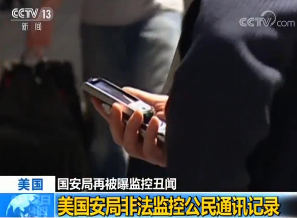 加强监听审批 国安局依旧状况百出