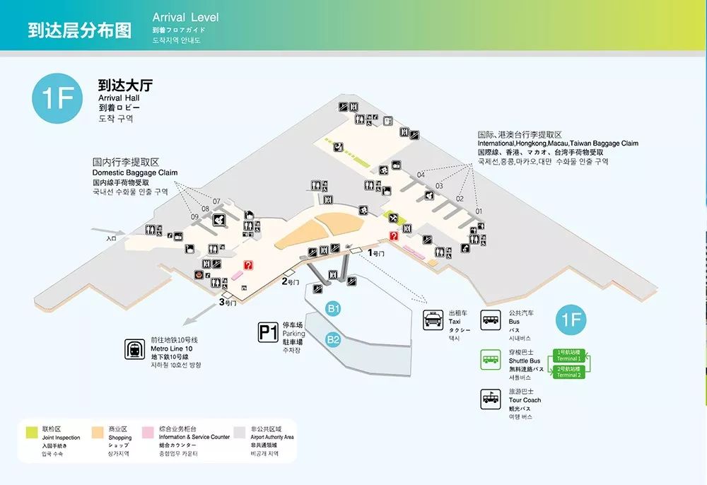 东航虹桥机场国内航班进港航站楼变更提示