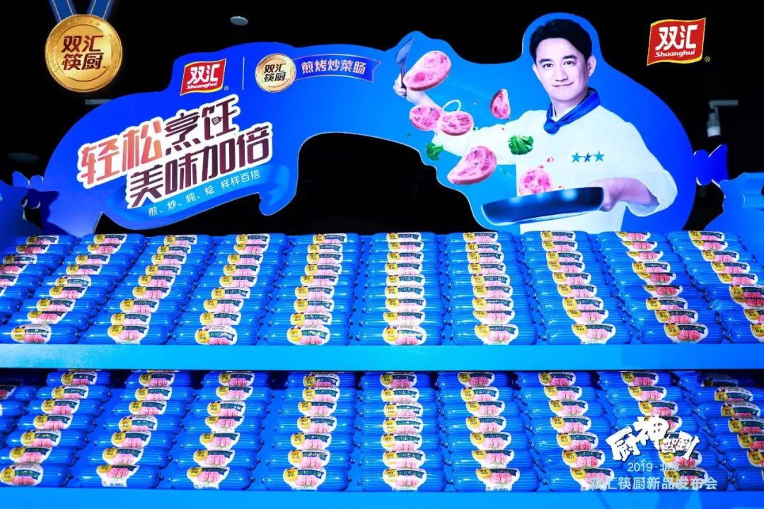 黄磊代言双汇筷厨新品发布会在京盛大举行