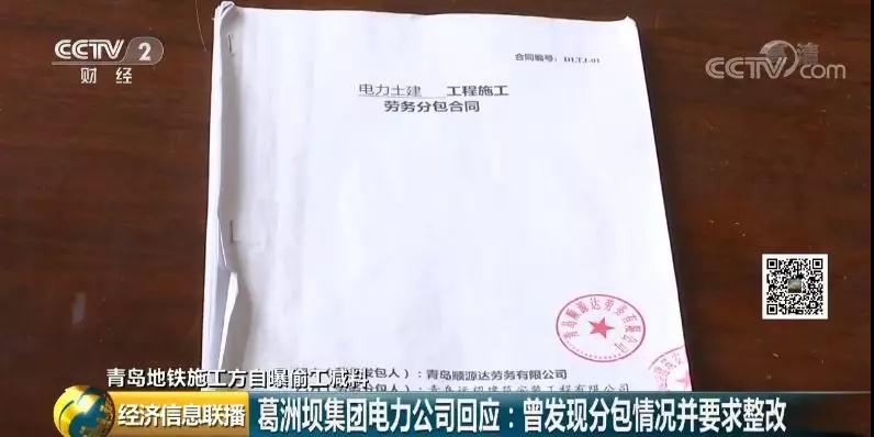 葛洲坝电力公司称,具体情况还在内部自查当中。