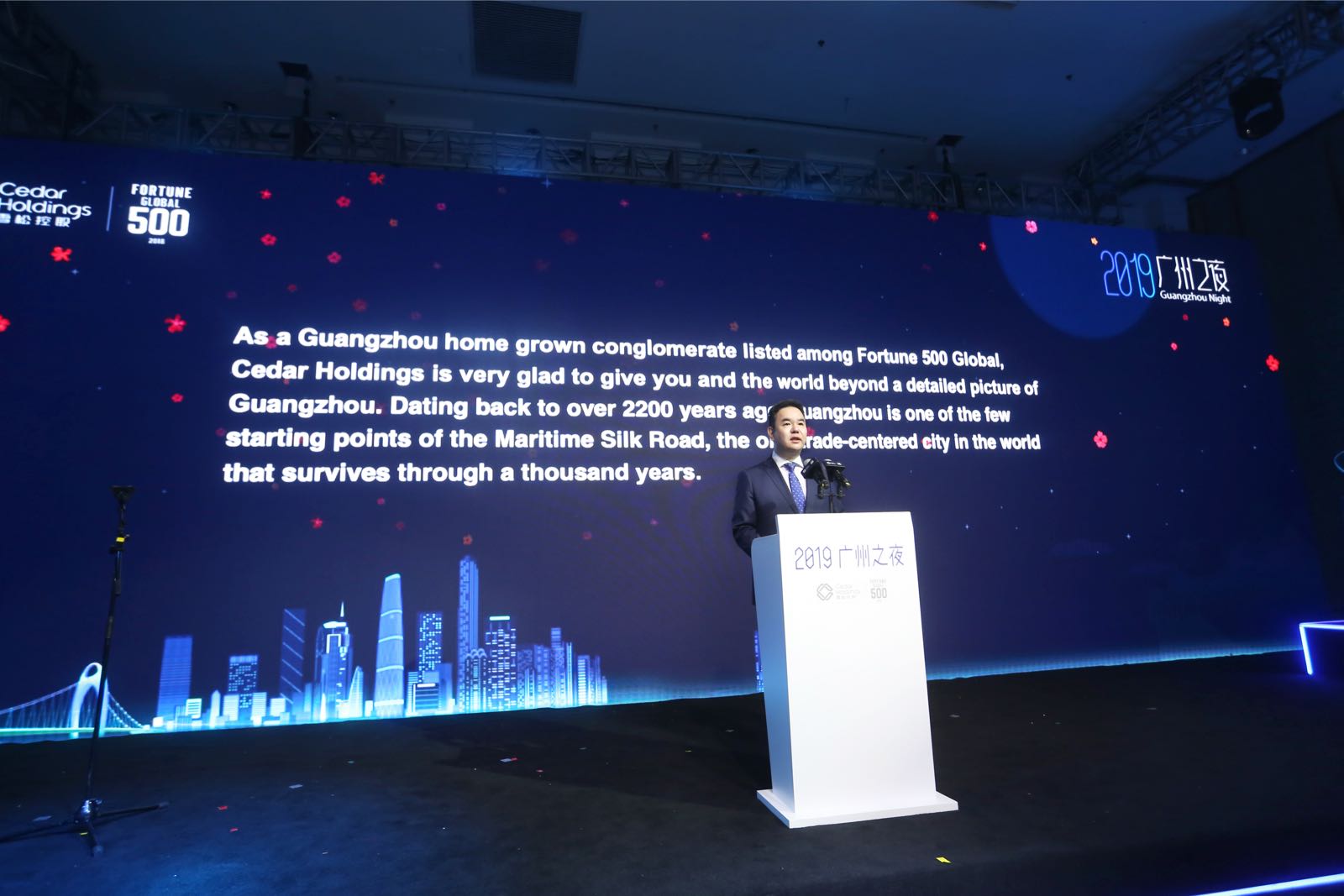 2019夏季达沃斯 广州之夜 惊艳背后 雪松国际化道路再进一步 手机新浪网