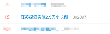 媒體注意到,江蘇并非是首次發(fā)布類似通知的省份。