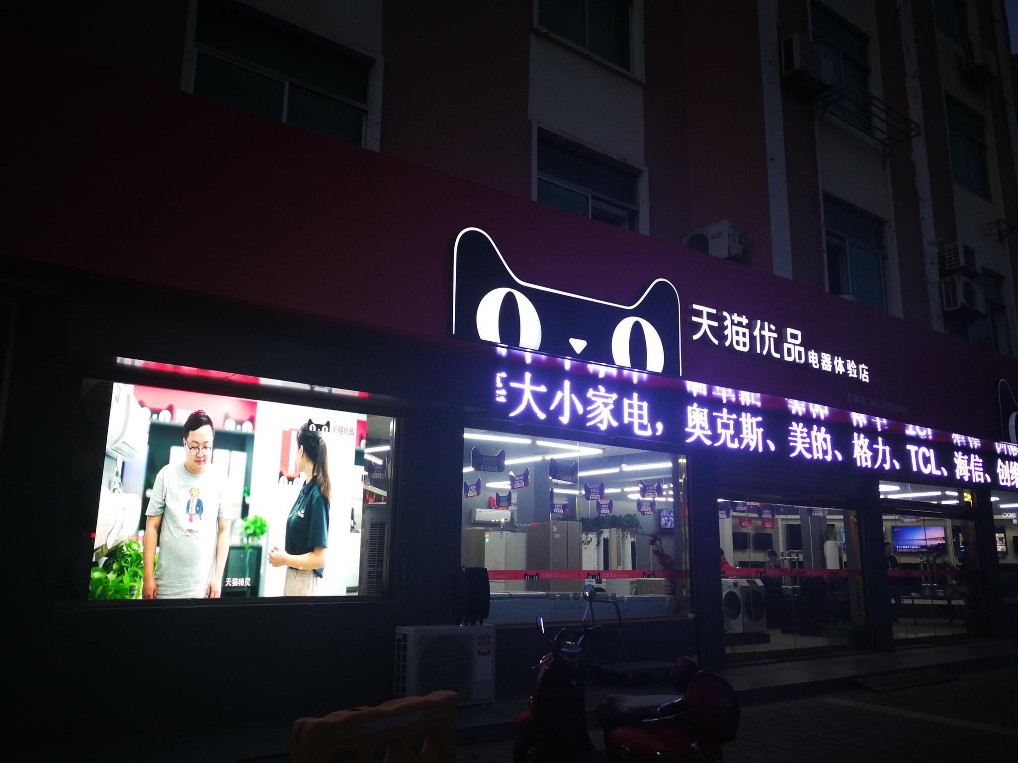 阿里涉农集团军"合围"下沉市场|天猫_新浪财经_新浪网