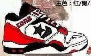 converse conquest mid