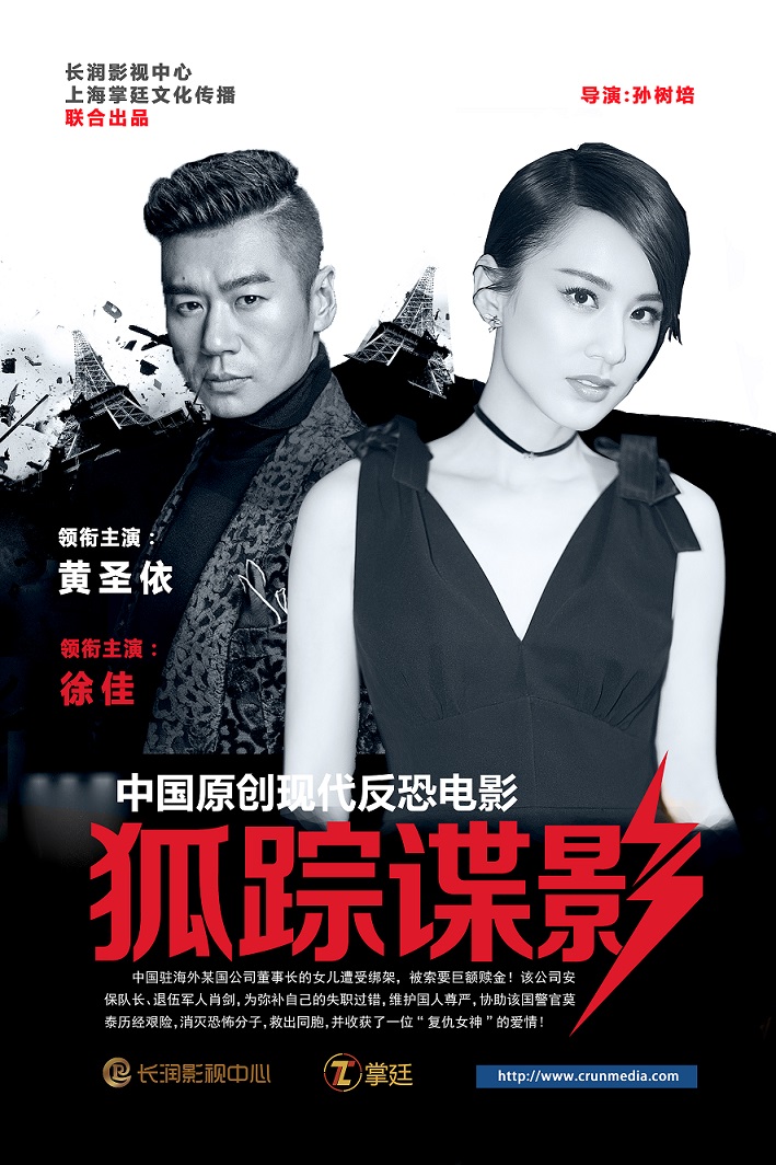 电影《狐踪谍影》涉巨额非法吸存 洪金宝,赵文卓,余男均成捞金"噱头"