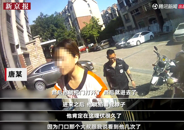 女子称被纠缠了2年的前男友迷晕警察他一个月没洗澡