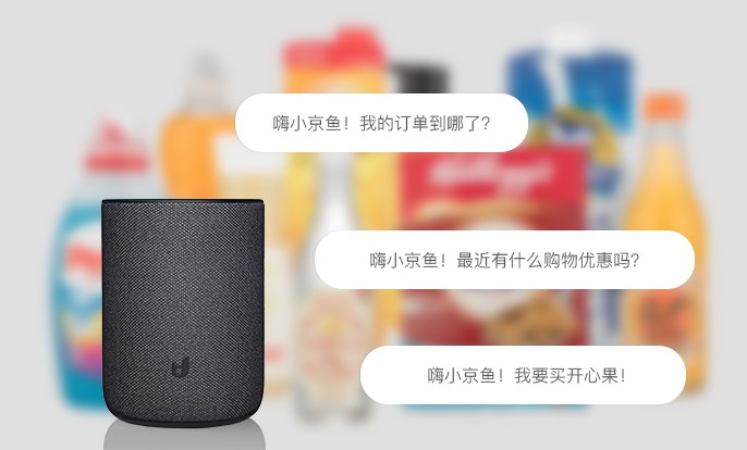 京东物联推出京鱼座ai音箱c1 首发价199元|京东|智能音箱_新浪科技