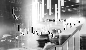 消费白马高位休整 北向资金尾盘流入逾10亿元