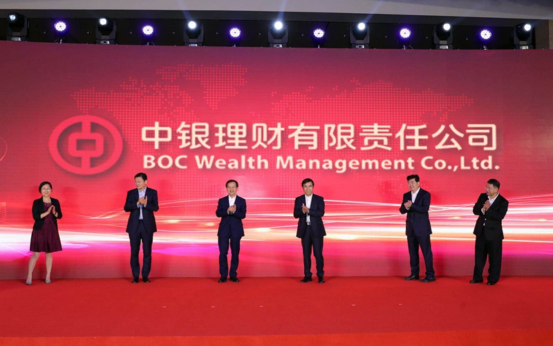 中银理财在京开业推出五大理财新品