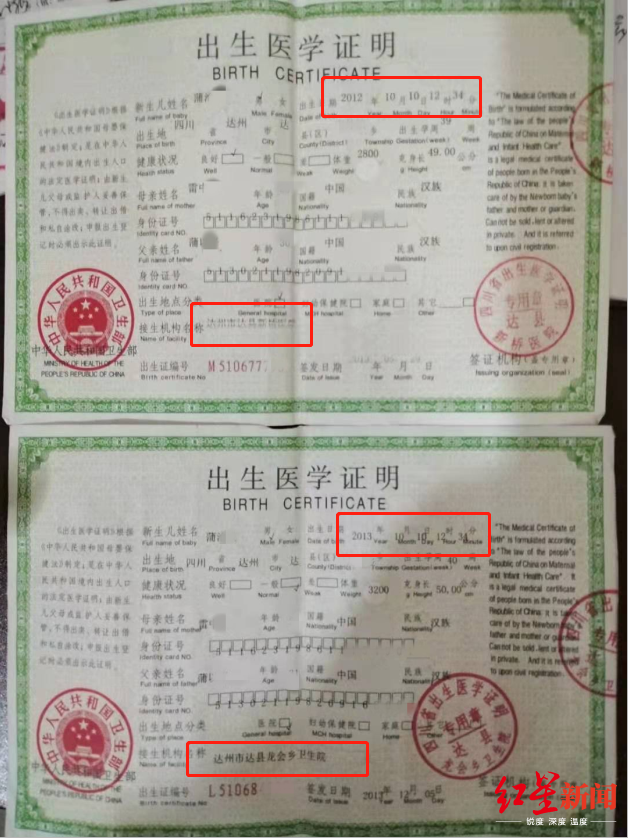 一个孩子2张出生证明 派出所:户口上改不了出生时间|出生医学证明