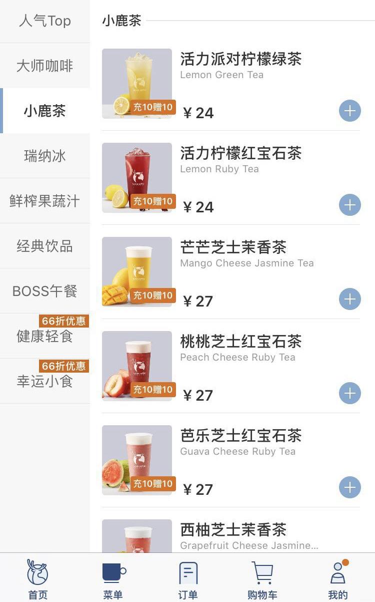 瑞幸咖啡卖奶茶了!一口气推出10余种新品,要做喜茶的劲敌?