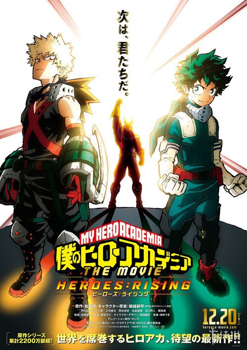 系列最后一部 漫画 我的英雄学院 全新剧场版确定 新浪游戏 手机新浪网 系列最后一部 漫画 我的英雄学院 全新剧场版确定 新浪游戏 手机新浪网