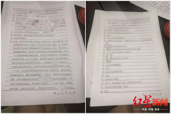 案發后,小芳(化名)在母親陪同下,在派出所做的筆錄