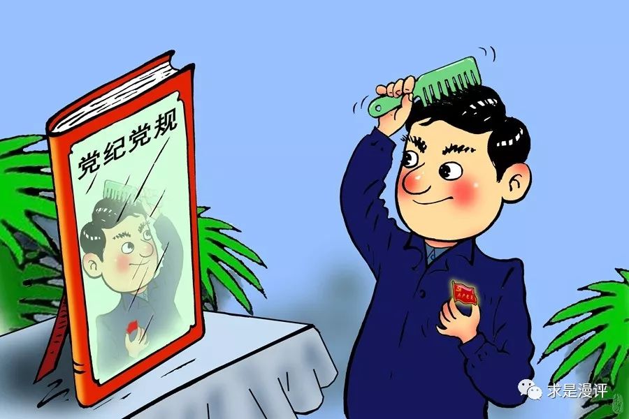 政治漫画 讽刺图片