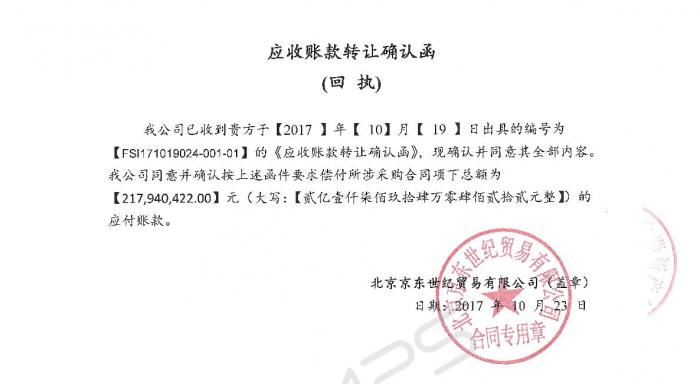 公示系统不担保交易真实性诺亚涉京东事件是真是假