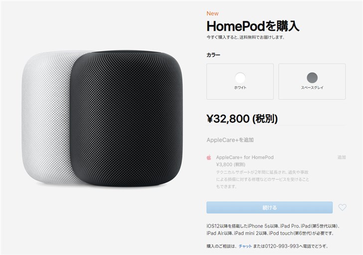 苹果homepod再扩版图现已登陆日本官网 Homepod 苹果汇 新浪科技 新浪网 苹果homepod再扩版图现已登陆日本官网 Homepod 苹果汇 新浪科技 新浪网