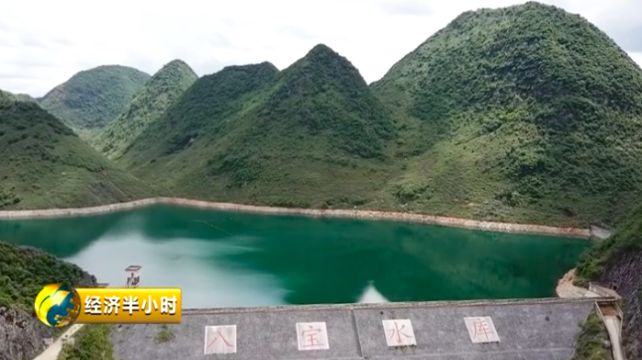 八寶水庫