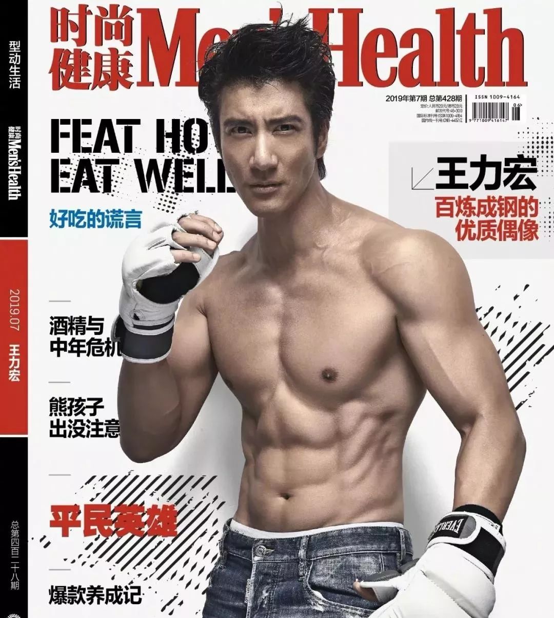 王力宏、郭富城维持身材“无下限”:一周6练太疯狂、反复增减50磅_手机新浪网