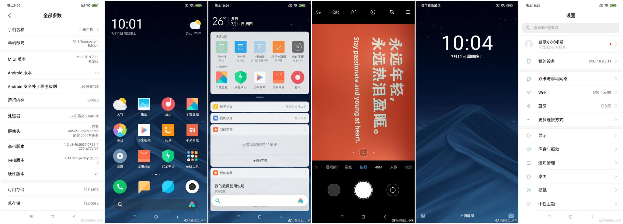 基于Android Q打造 MIUI 10新版再曝光