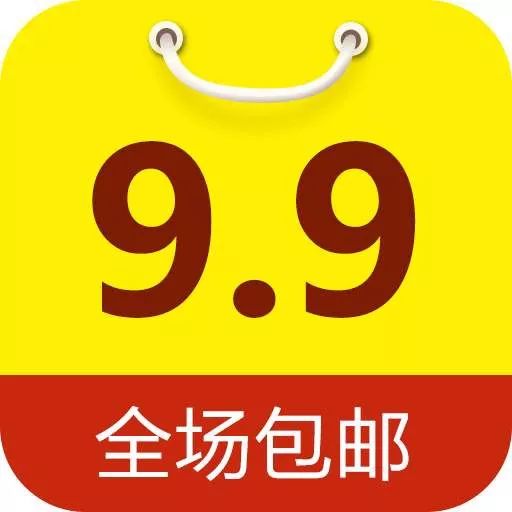 动不动就9.9包邮:商家是怎么做到的?不挣钱了吗?