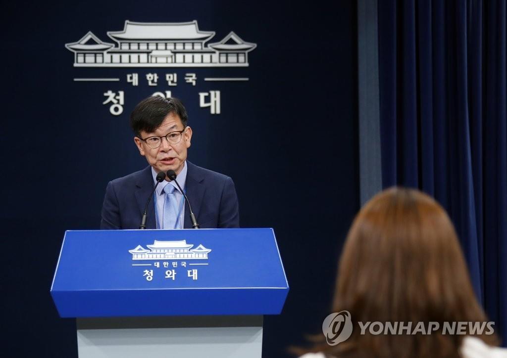 (韩国青瓦台政策室长金尚祚 韩联社)