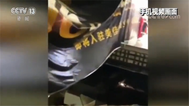 云南商场楼层坍塌 事故原因还在调查中