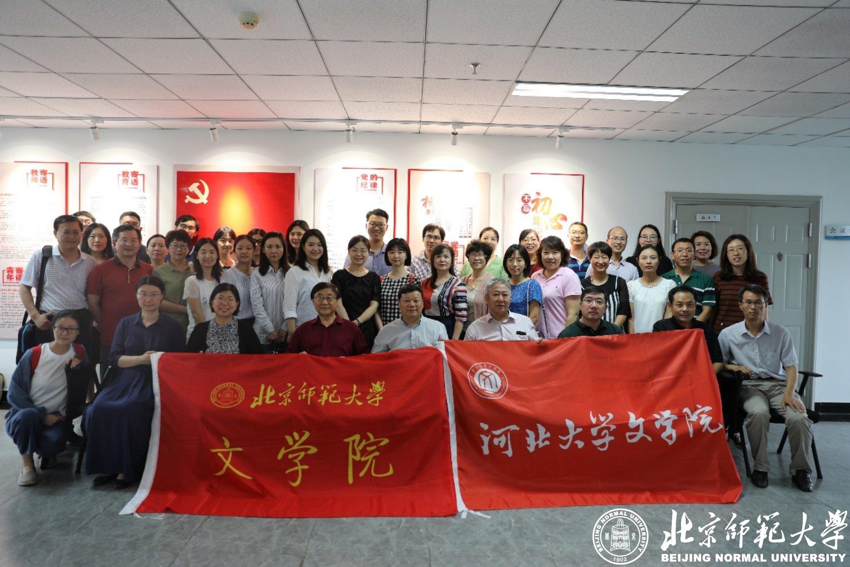 北师大文学院教师团队赴河北大学文学院进行对口支援与帮扶|河北大学|北师大|河北大学|北师大_手机新浪网