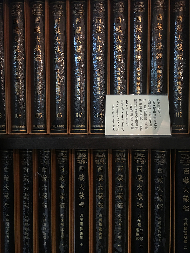 △1959年，为支持内蒙古大学蒙古学学科建设和教学科研需要，周恩来总理赠送了1955年日本影印版《西藏大藏经》，共150册，其原版是1683年北京木刻版的《大藏经》。
