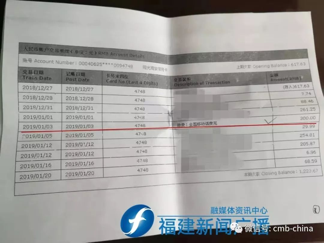 工商银行流水打印工具 新浪网