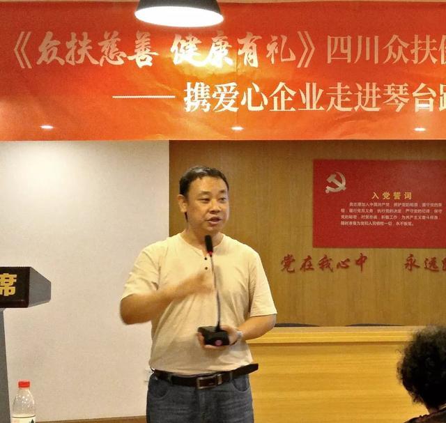 践行健康帮扶 众扶健康进社区暑期系列公益活动在成都启动 公益 新浪财经 新浪网