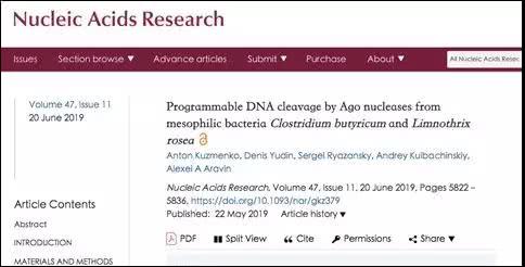 《核酸研究》官网论文截图