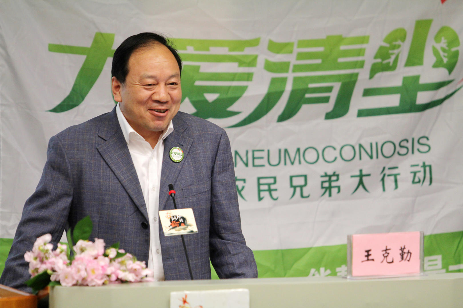 7月20日,由媒体人王克勤创立的公益组织大爱清尘在北京举办了8周年